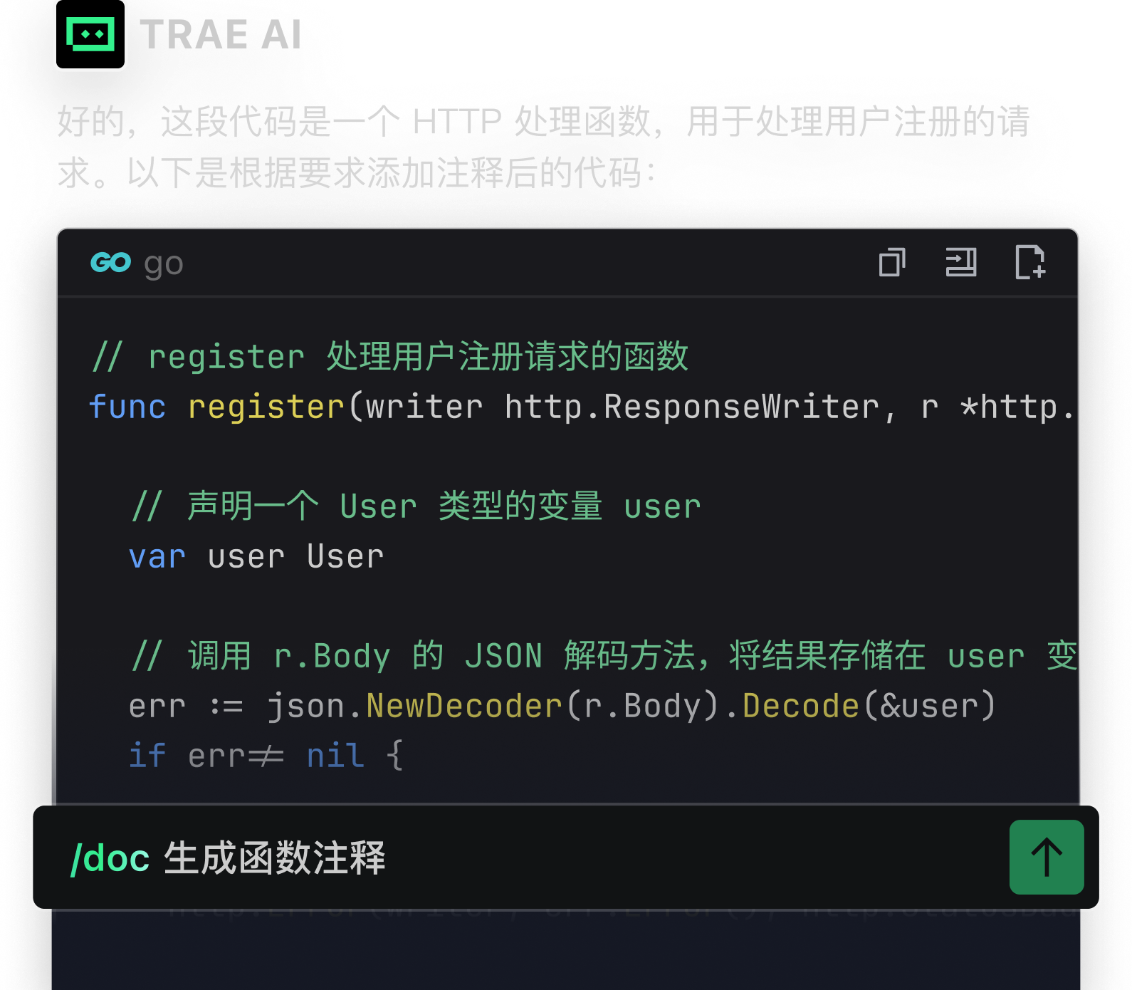 注释生成