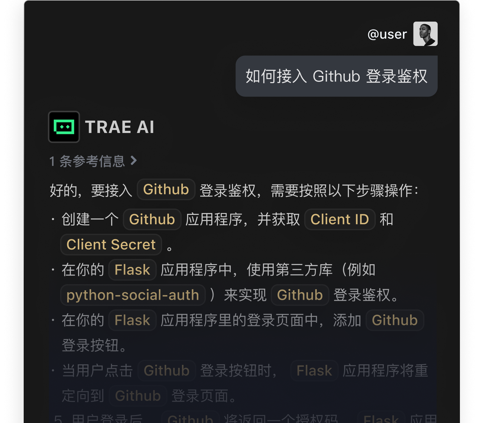AI 智能问答
