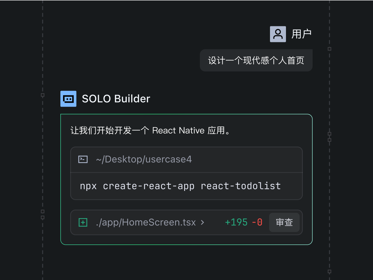 支持 AI Coding Agent ，流畅推动每一步开发